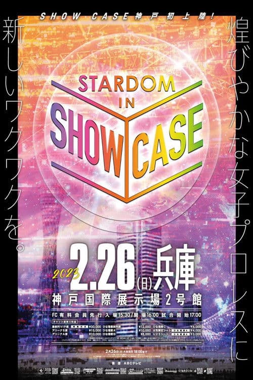 Stardom in Showcase Vol. 4 poster