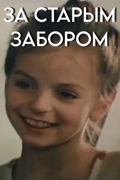 Behind the Old Fence poster