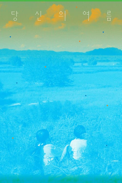 Someone's Summer poster