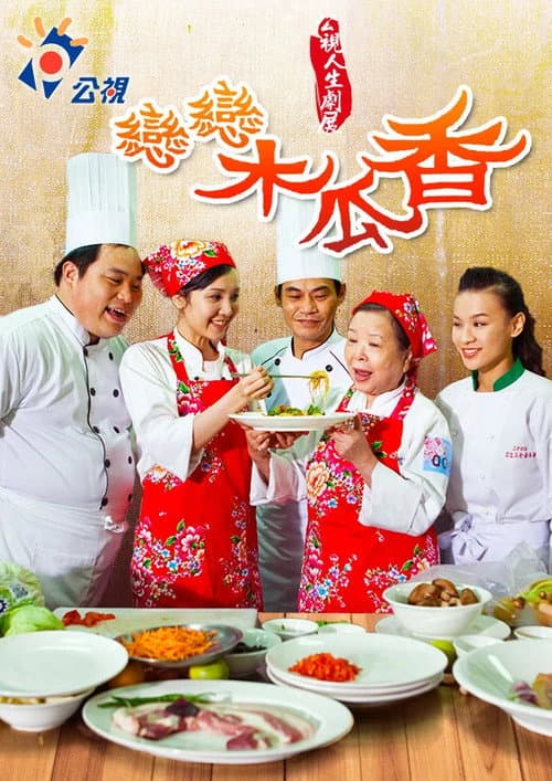 Papaya Love poster