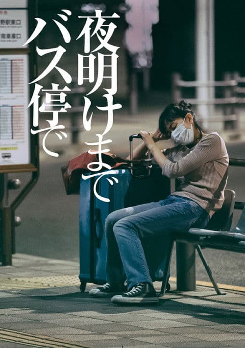 No Place to Go poster