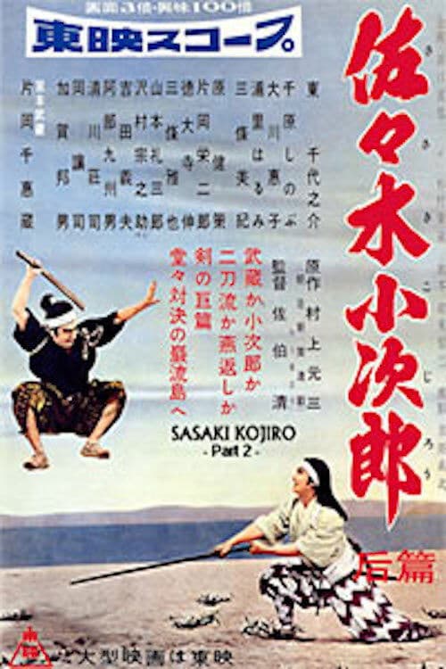 Sasaki Kojiro, Part 2 poster