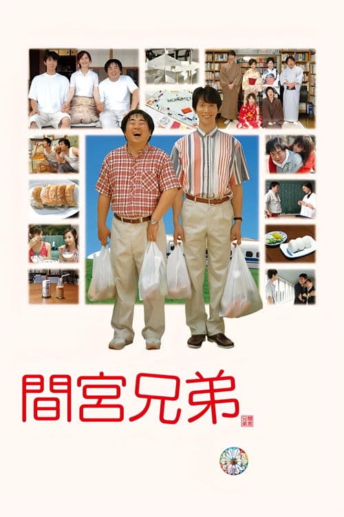 The Mamiya Brothers poster