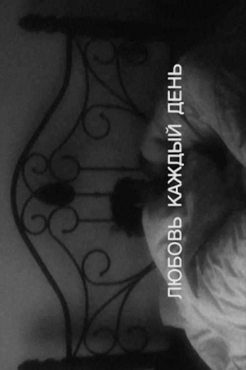 Every Day Love poster