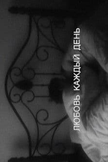 Every Day Love poster