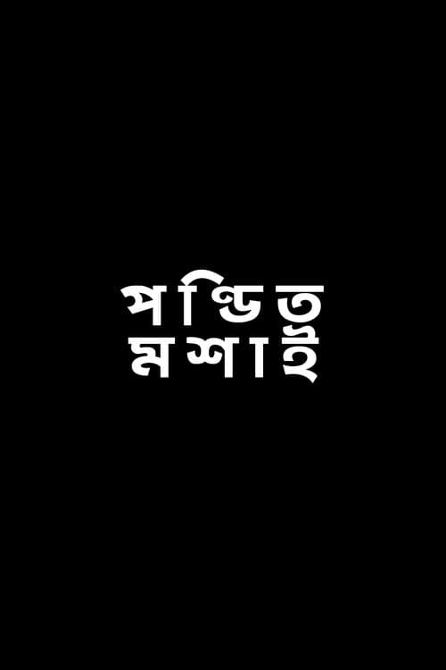 Pandit Mashai poster