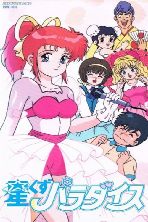 Stardust Paradise poster