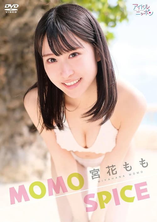 宮花もも／MOMO SPICE poster