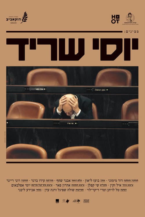 Yossi Sarid poster