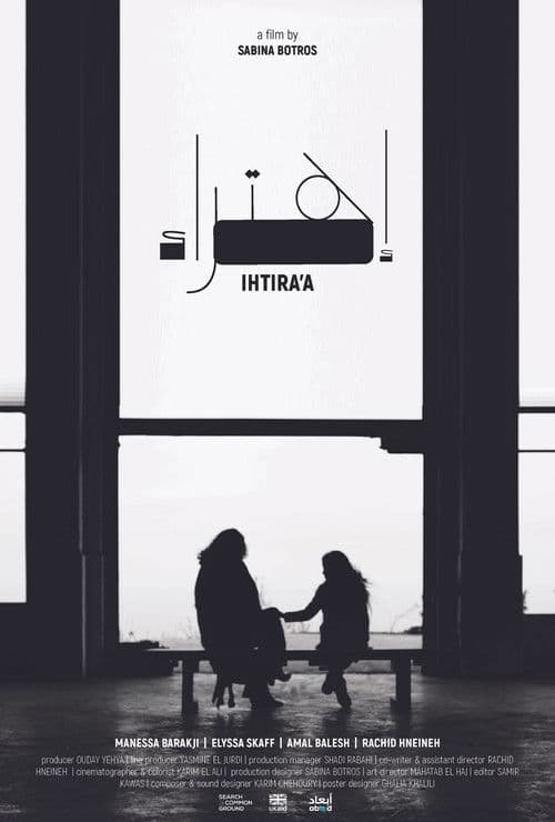 Ihtira'a poster