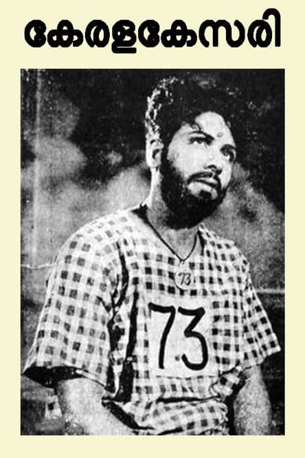 Kerala Kesari poster