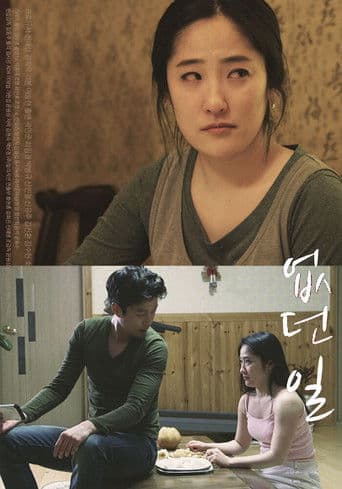 One Unprecedented poster