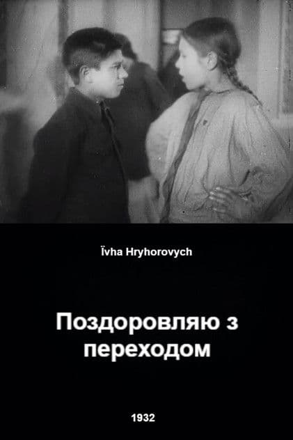 Congratulations on Your Promotion poster