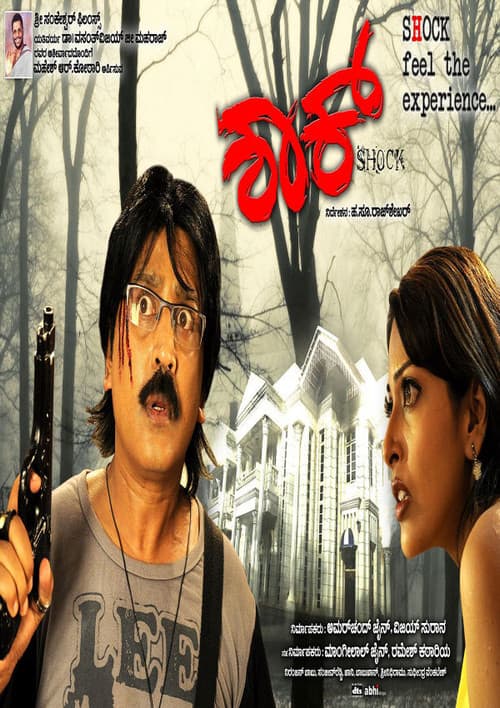 Shock poster