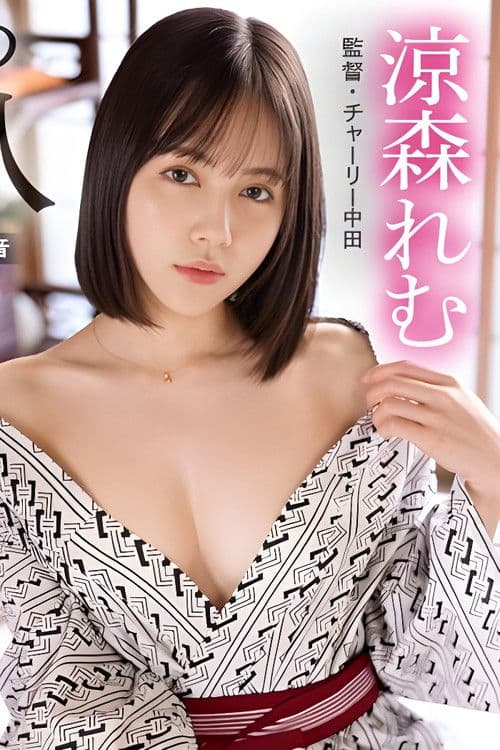 PRVRSS-002 [VR video exclusively for distribution] Secret overnight trip with the best mistress, Remu Suzumori, VR, intense creampie sex poster