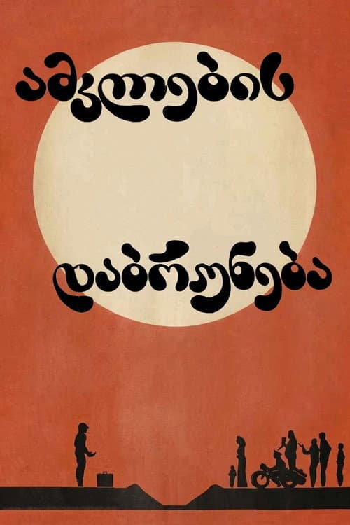 Return poster