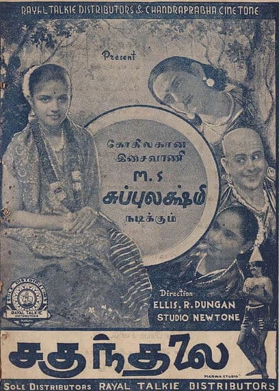 Sakuntalai poster