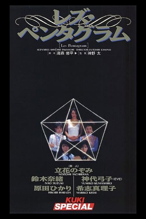 Les Pentagram poster