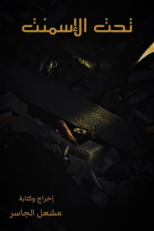 Under Concrete poster