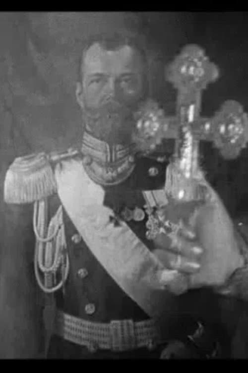 საკანი N 79 poster