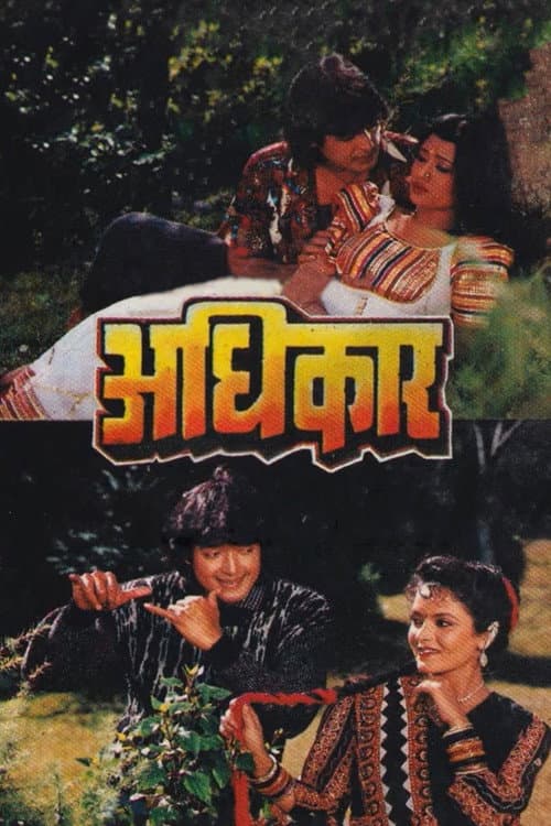 Adhikar poster
