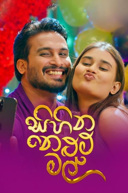 Sihina Nelum Mal poster
