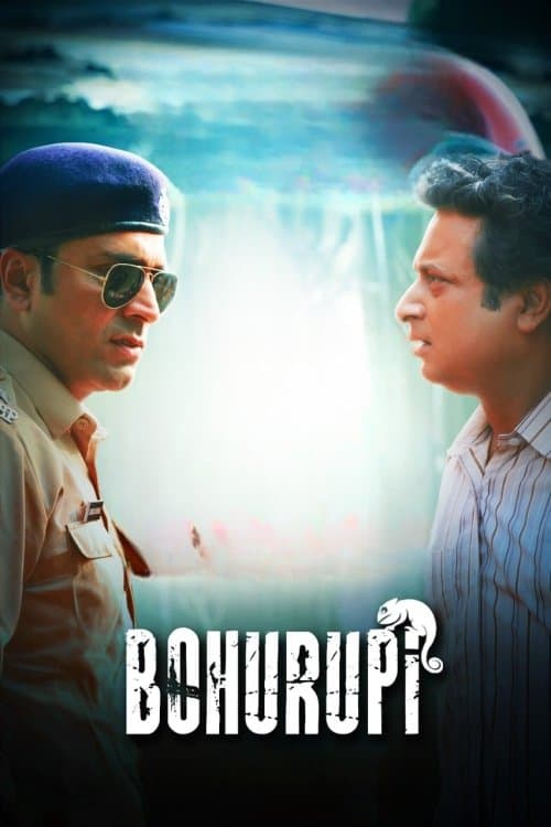Bohurupi poster