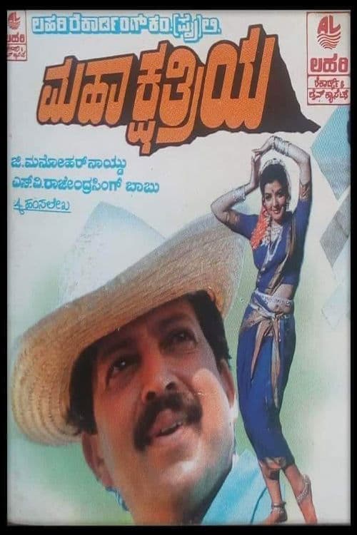 Mahakshathriya poster