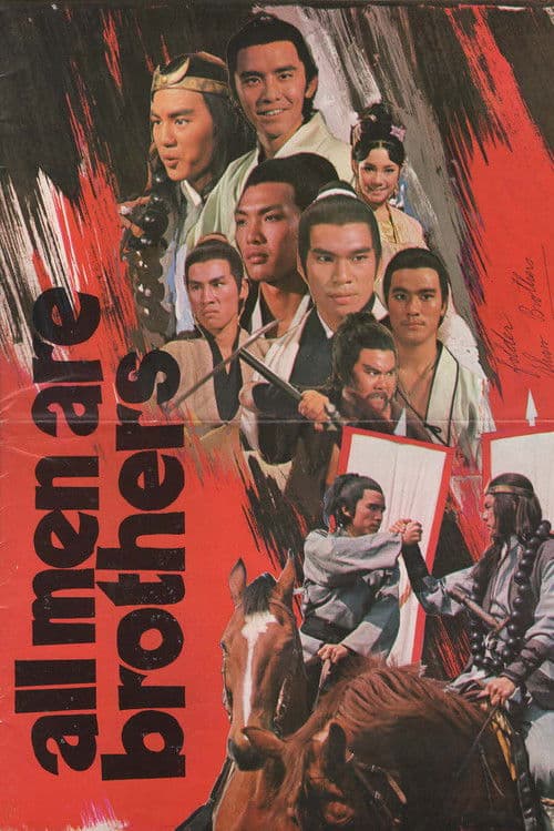 All Men Are Brothers poster