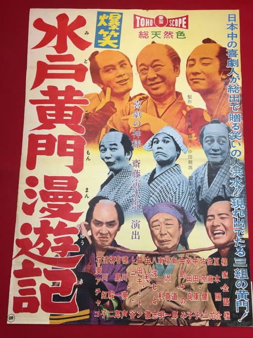The Imitation Lords poster