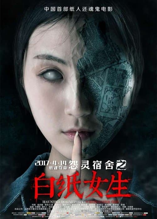 Haunted Dormitory: White Paper Girl poster