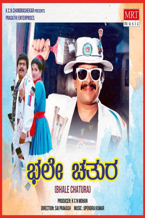 Bhale Chathura poster