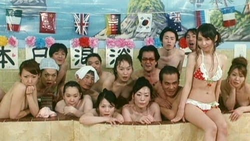 Mibôjin sentô: Oppai no jikan desuyo! poster