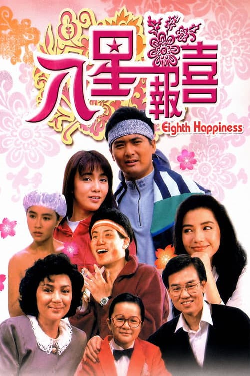 The Eighth Happiness poster