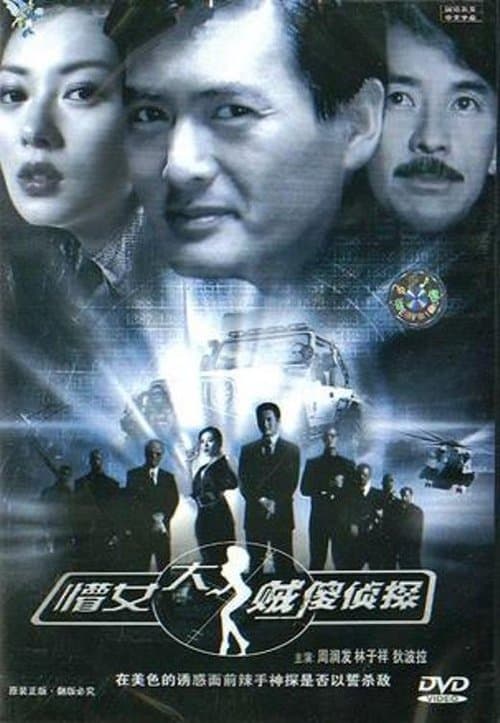 Pursuit poster