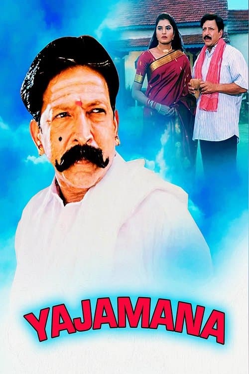 Yajamana poster