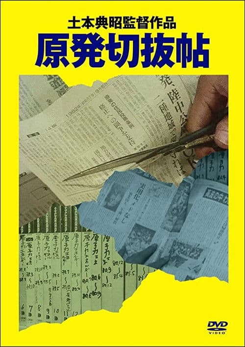 Nuclear Scrapbook poster