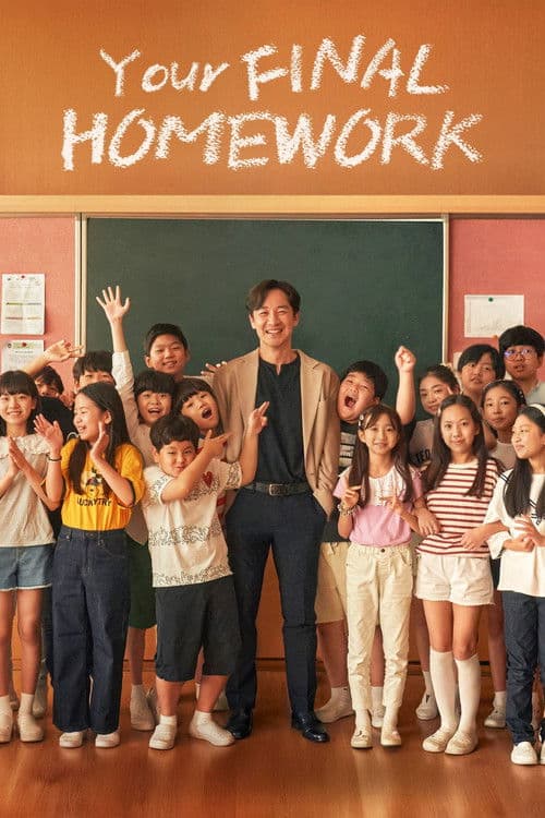 Your Final Homework poster