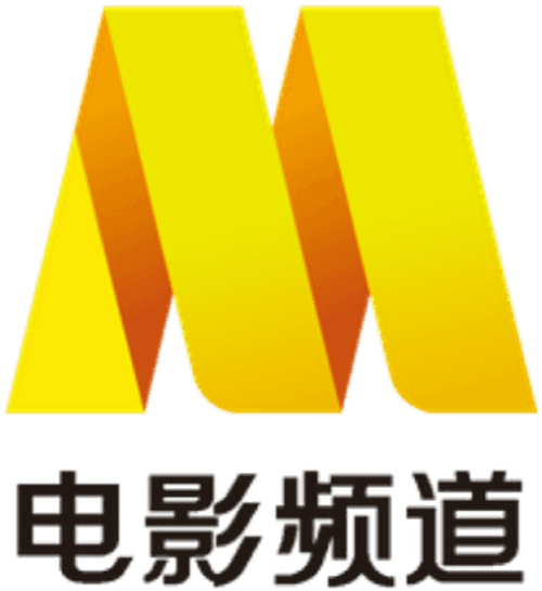 China Movie Channel Programme Centre