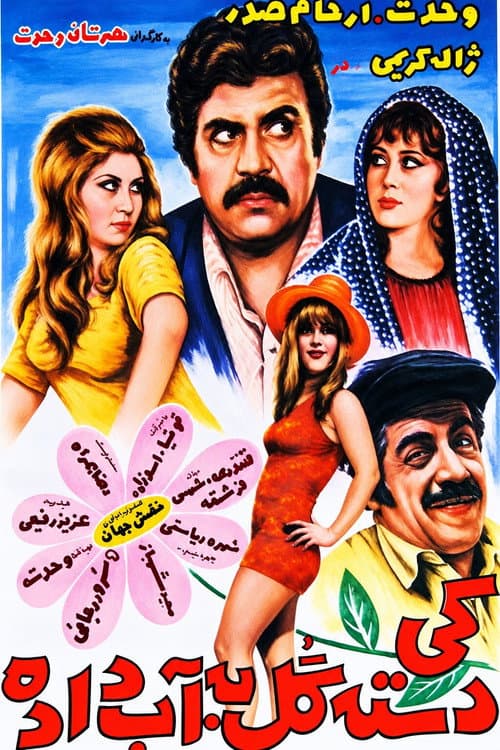 Who Did Lay An Egg? poster