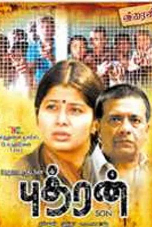 Puthran poster