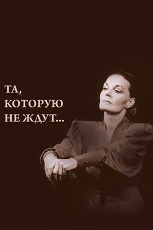 One That's Not Expected poster