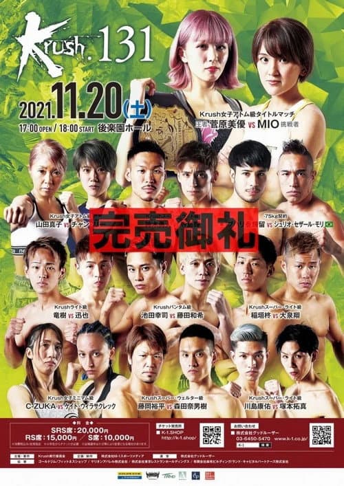 Krush 131 poster