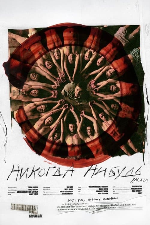 Husky – Never-someday poster