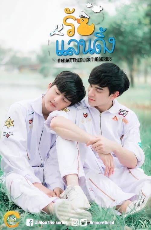 What the Duck: The Series poster