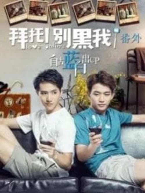 Love online: Extra poster