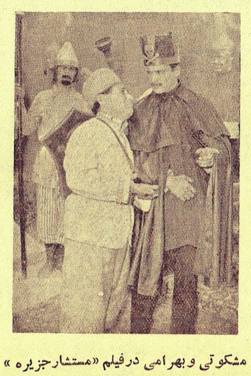 Island Consultant poster