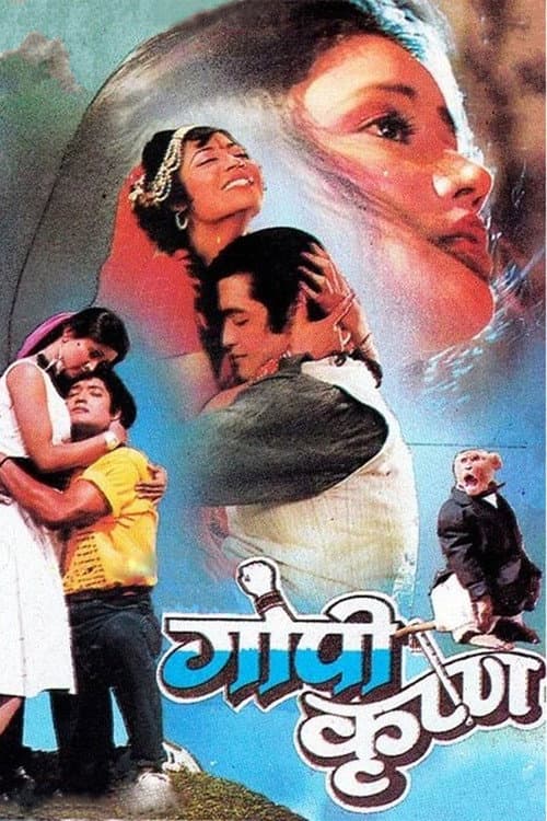 Gopi Krishna poster