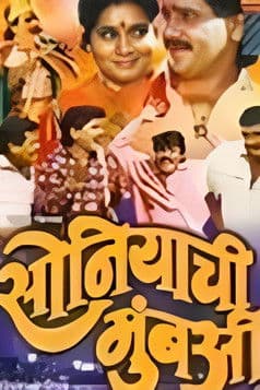 Soniyachi Mumbai poster