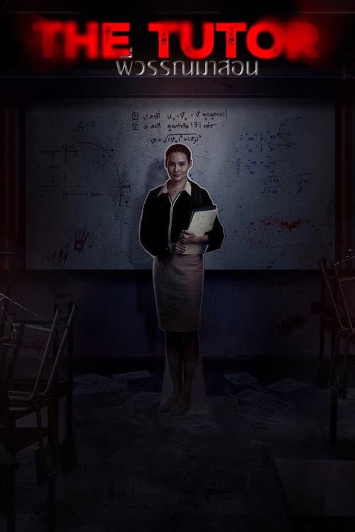The Tutor poster